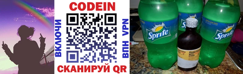 Кодеиновый сироп Lean напиток Lean (лин)  купить   Инсар 