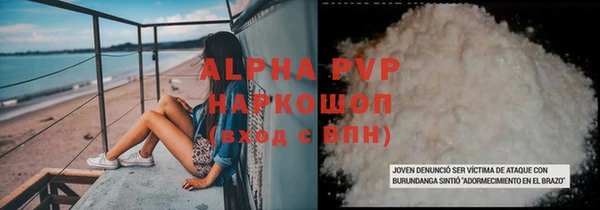 альфа пвп VHQ Волоколамск