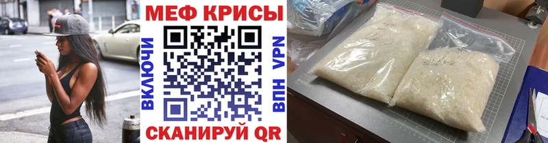 МЕФ мука  закладка  Инсар 