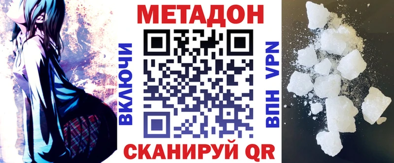 магазин продажи наркотиков  мега зеркало  Метадон белоснежный  Инсар 